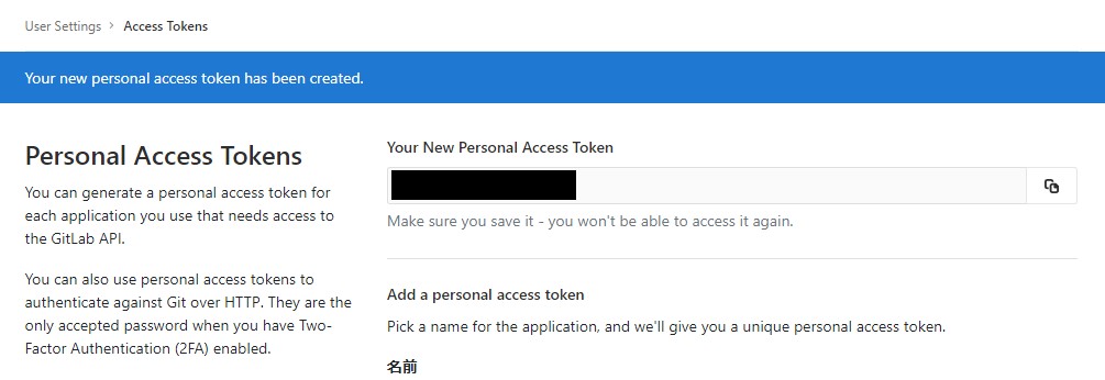 sourcetree-gitlab-personal-access-token-fu-sen